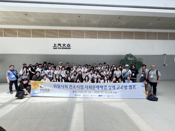 [천안=뉴시스] 캠프 참가 학생과 일행들이 단체 사진을 찍고 있다. 2025.07.30. photo@newsis.com *재판매 및 DB 금지