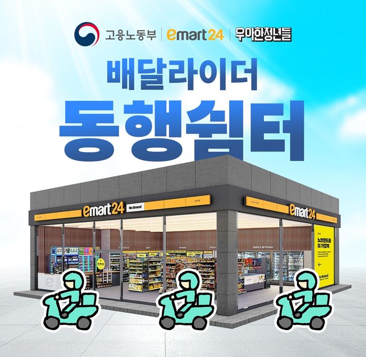 (사진=우아한청년들 제공) *재판매 및 DB 금지