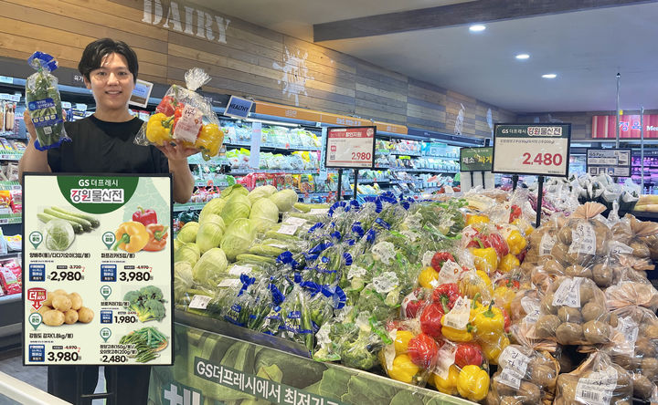 [서울=뉴시스] GS리테일이 운영하는 슈퍼마켓 GS더프레시는 강원도와 손잡고 7일간 '강원물산전'을 개최한다고 30일 밝혔다. (사진=GS리테일 제공) *재판매 및 DB 금지