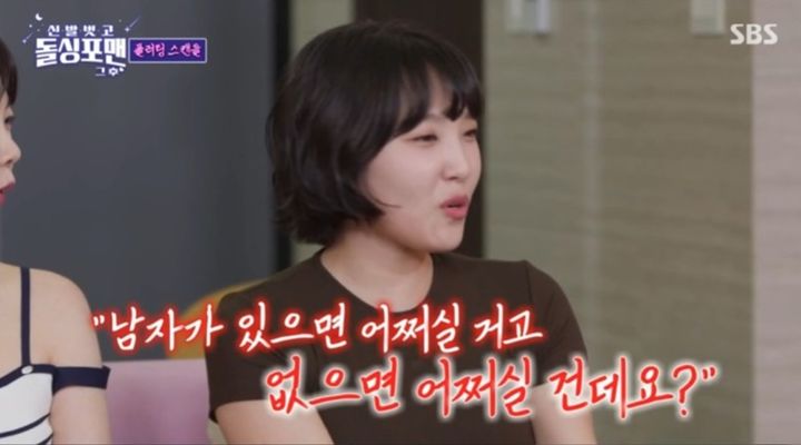 [서울=뉴시스] 29일 오후 방송된 SBS 예능 프로그램 '신발 벗고 돌싱포맨'에는 코미디언 이은지가 게스트로 출연했다. (사진=SBS 제공) 2025.07.30. photo@newsis.com *재판매 및 DB 금지