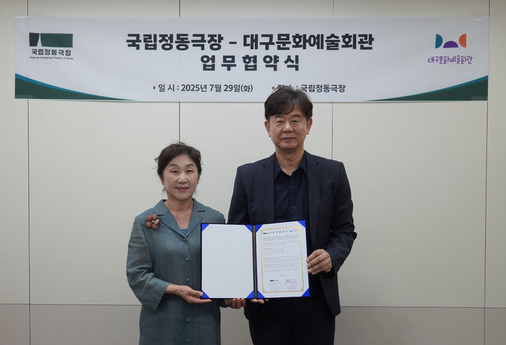 (왼쪽부터) 국립정동극장 정성숙 대표이사, 대구문화예술진흥원 대구문화예술회관 관장 김희철 (사진=국립정동극장 제공) *재판매 및 DB 금지