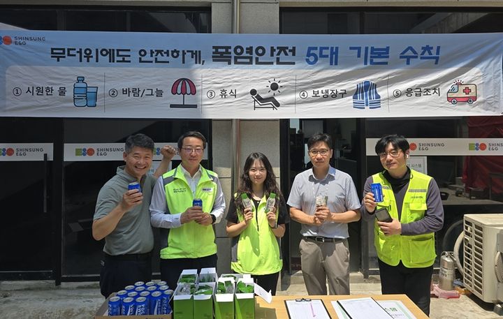 신성이엔지가 산업현장 폭염 5대 예방 수칙에 맞춰 프로젝트 현장에 보냉용품과 에너지음료를 비치한 모습. (사진=신성이엔지) *재판매 및 DB 금지