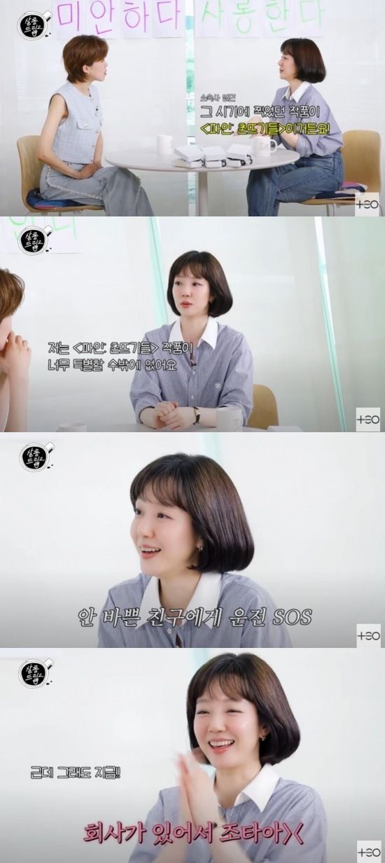 [서울=뉴시스] 배우 임수정이 유튜브 예능 프로그램 '살롱드립2'에 출연해 근황을 전했다. (사진=TEO 테오 '살롱드립2' 캡처) 2025.07.30. photo@newsis.com *재판매 및 DB 금지