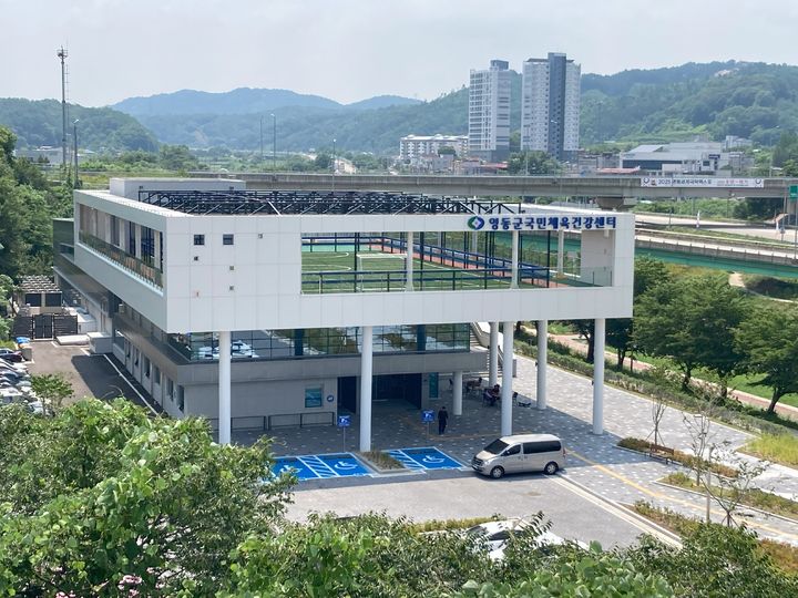 영동국민체육건강센터 *재판매 및 DB 금지