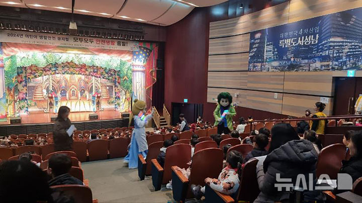 [성남=뉴시스] 성남시가 온누리에서 어린이 안전뮤지컬 공연을 하고 있다 (사진=성남시 제공) 2025.07.30.photo@newsis.com