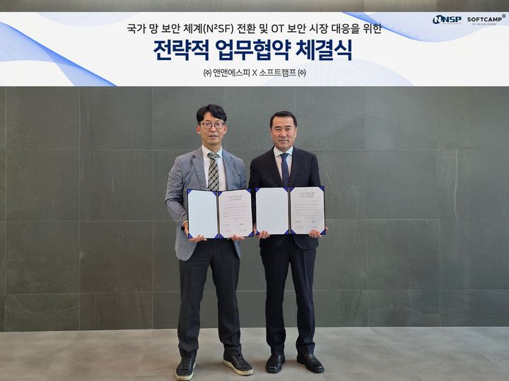 (왼쪽부터)소프트캠프 배환국 대표와 앤앤에스피(NNSP) 김일용 대표가 기념촬영 하고 있다.(사진=소프트캠프 제공) *재판매 및 DB 금지