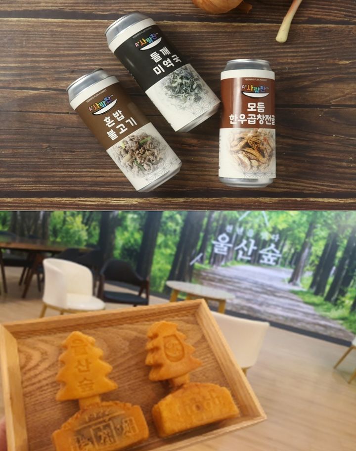 울산 북구, 고향사랑 답례품 11개 추가…몽돌빵·캔밀키트 등 