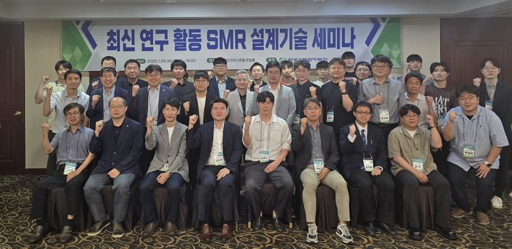 [세종=뉴시스]한수원이 지난 29일 최신 연구 활용 SMR 설계기술 세미나를 개최했다.(사진=한국수력원자력 제공) *재판매 및 DB 금지