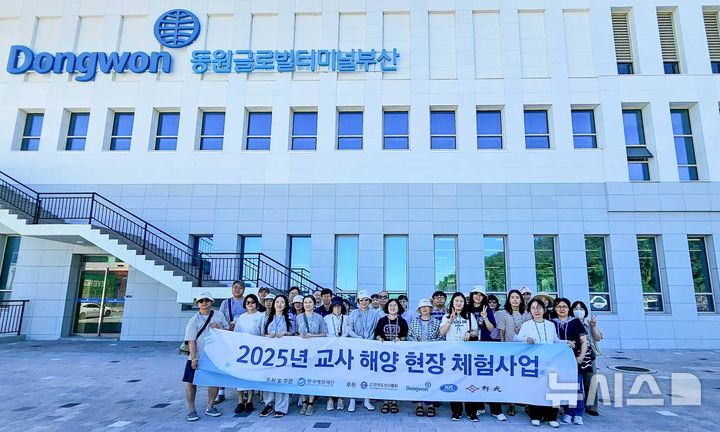 [서울=뉴시스] 동원글로벌터미널 부두 견학.