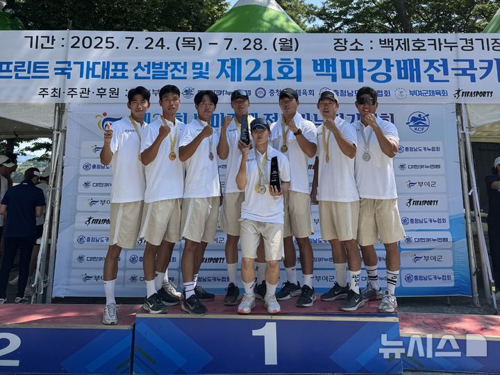 [창원=뉴시스]제21회 백마강배 전국카누경기대회에서 대학부 종합준우승을 차지한 국립창원대 카누부가 기념촬영하고 있다.(사진=국립창원대 제공) 2025.07.30. photo@newsis.com
