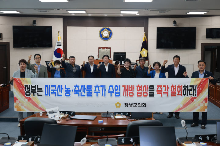 [창녕=뉴시스] 창녕군의회 의원 일동이 협상에 반대하는 성명서를 발표하고 있다. (사진= 창녕군의회 제공) 2025.07.30. photo@newsis.com *재판매 및 DB 금지
