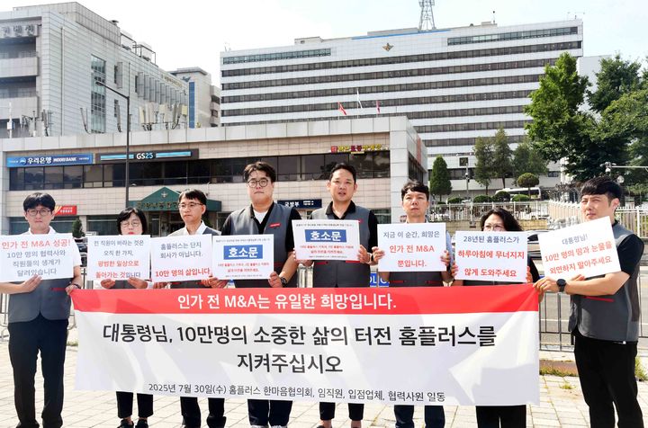 [서울=뉴시스] 홈플러스 한마음협의회 직원 대표단이 30일 용산 대통령실 인근 전쟁기념관 상징탑 앞에서 호소문을 낭독하고 있다.(사진=홈플러스 제공) *재판매 및 DB 금지