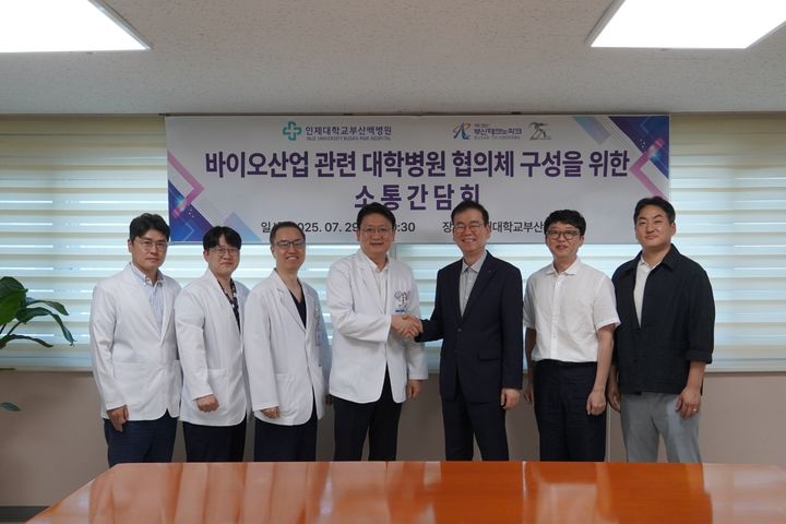 [부산=뉴시스] 부산테크노파크(부산TP)는 지난 29일 인제대학교부산백병원과 대학병원 중심의 부산 바이오산업 도약 협력 방안을 모색하는 소통 간담회를 가졌다. (사진=부산테크노파크 제공) 2025.07.30. photo@newsis.com *재판매 및 DB 금지