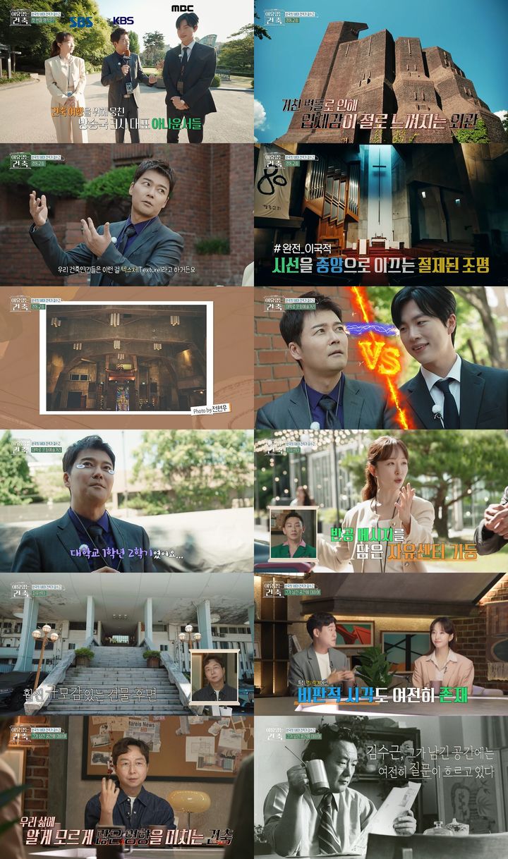 [서울=뉴시스] 전현무가 새 부캐를 획득한다. (사진 = MBC ‘이유 있는 건축-공간 여행자’ 제공) 2025.07.30. photo@newsis.com *재판매 및 DB 금지