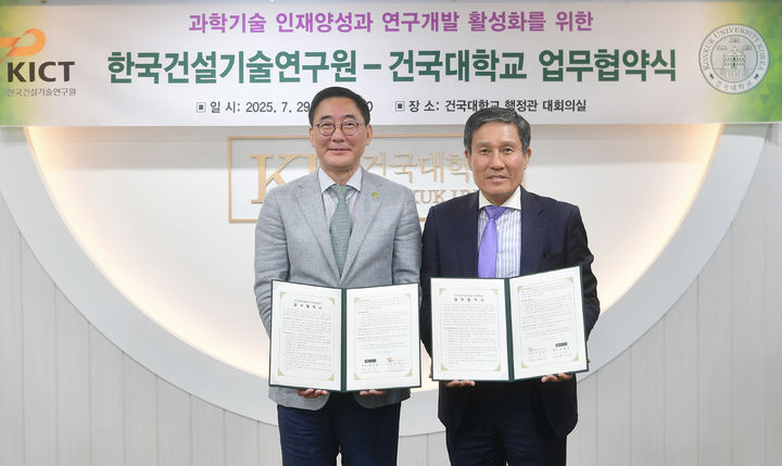 [서울=뉴시스] 건국대 원종필 총장(왼쪽)과 건설연 박선규 원장이 업무협약식에서 기념사진을 촬영하고 있다. (사진=건국대 제공) 2025.07.30. photo@newsis.com *재판매 및 DB 금지