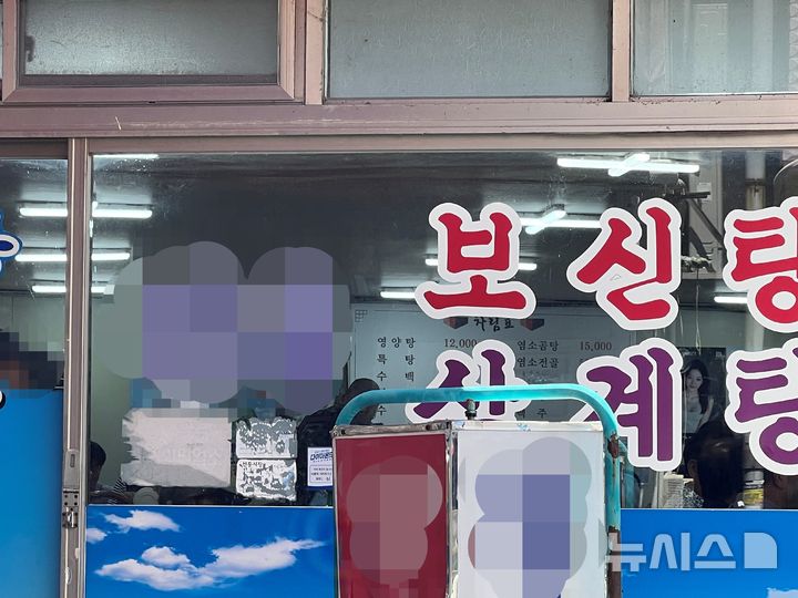 [부산=뉴시스] 원동화 기자 = 중복을 맞은 30일 낮 12시께 부산 북구 구포시장 한 켠에 자리잡은 한 보신탕집에 손님이 가득하다. 2025.07.30. dhwon@newsis.com 