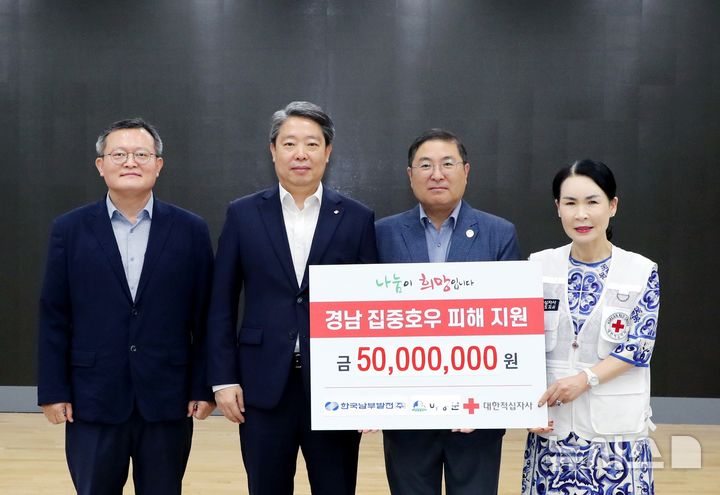남부발전 하동빛드림본부, 하동군 수해 복구 5000만원 기부