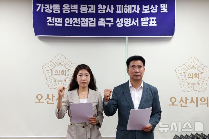 [오산=뉴시스] 오산시의회 더불어민주당 소속 전예슬(사진 왼쪽) 성길용 의원 (사진=오산시의회 제공) 2025.07.30.photo@newsis.com 
