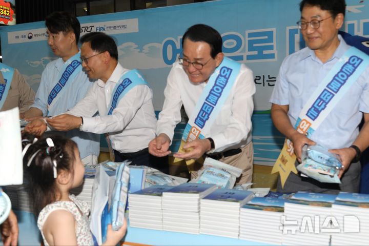 [서울=뉴시스] 노동진 수협중앙회장(오른쪽 두 번째부터) 30일 김성범 해양수산부 차관과 함께 서울 수서역에서 시민들에게 '바다를 보다' 책자를 나눠주고 있다.