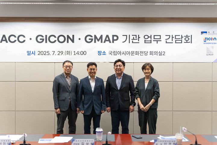 (왼쪽부터) ACC 박진석 전시기획과장, ACC 김상욱 전당장, GICON 이경주 원장, GMAP 김허경 센터장 (사진=ACC 제공) *재판매 및 DB 금지