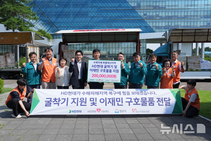 [성남=뉴시스] 성남시가 30일 집중호우로 피해를 본 자매결연도시 경기 가평군, 전남 담양군 등에 HD현대 측이 후원한 2억원 상당의 구호 물품을 전달했다(사진=성남시 제공) 2025.07.30.photo@newsis.com