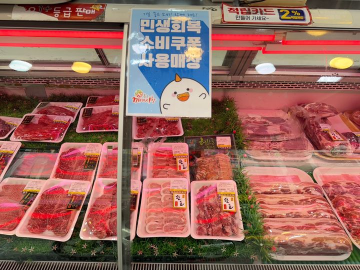 [서울=뉴시스]성예진 인턴기자=서울 양천구 목동깨비시장 내에 있는 한 정육점 고기 쇼케이스에 '민생 회복 소비 쿠폰 사용매장' 안내가 부착됐다. 2025.07.30 photo@newsis.com *재판매 및 DB 금지