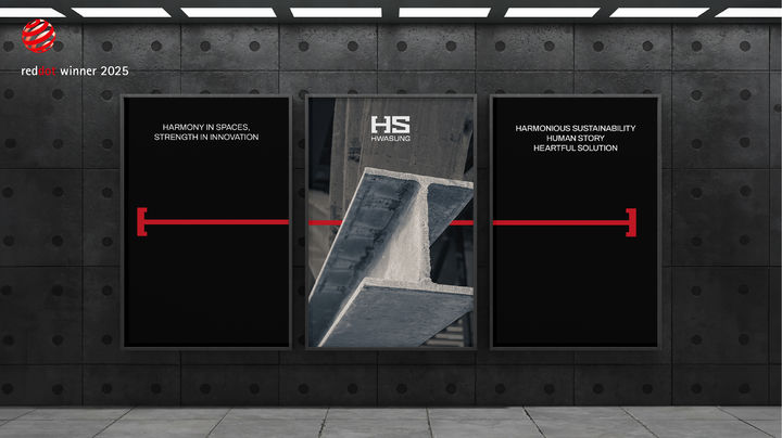 [대구=뉴시스]HS화성 '레드닷 디자인 어워드 본상 수상' (사진=HS화성 제공) photo@newsis.com *재판매 및 DB 금지