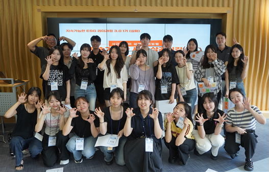 [서울=뉴시스] '지속가능한 ESG 리더과정 3.0' 1기 참가자들이 기념사진을 촬영하고 있다. (사진=한양대 제공) 2025.07.30. photo@newsis.com *재판매 및 DB 금지