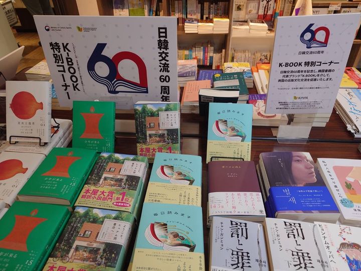 [서울=뉴시스] 일본 현지에서 진행하는 한일수교 60주년 기념 출판교류 사업에 대한출판문화협회(출협)가 의문을 제기했다. 출협은 한국 정부가 사업 비용을 전액 부담하고도, 행사명이 '한일수교'가 아닌 '일한수교'로 표기된 점을 문제 삼았다. (사진=출협 제공) 2025.07.30. photo@newsis.com *재판매 및 DB 금지