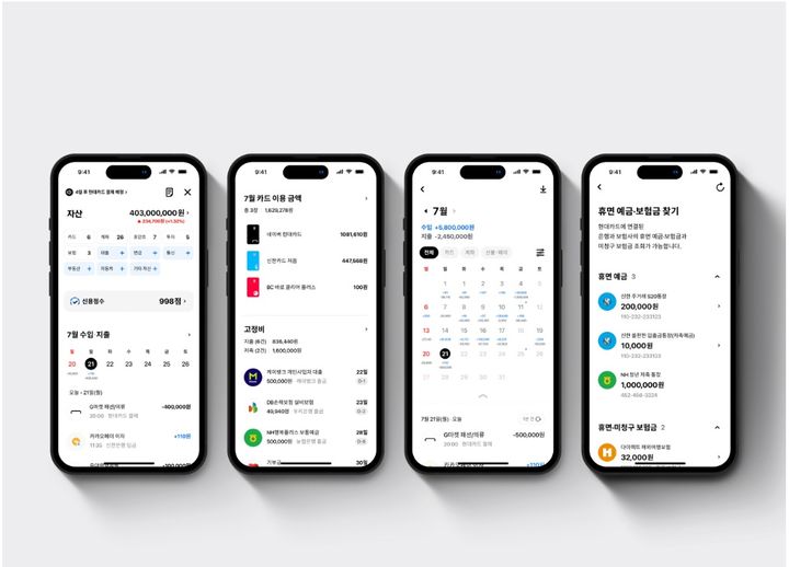 [서울=뉴시스] 현대카드 마이데이터 기반 종합자산관리 서비스 '내 자산' 이미지. (사진=현대카드 제공) 2025.07.30. photo@newsis.com *재판매 및 DB 금지