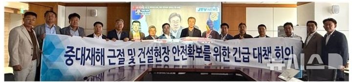[서울=뉴시스] 한승구 대한건설협회장(가운데) 주재로 16개 시·도회장이 참석한 가운데 '긴급대책회의'가 열리고 있다. 
