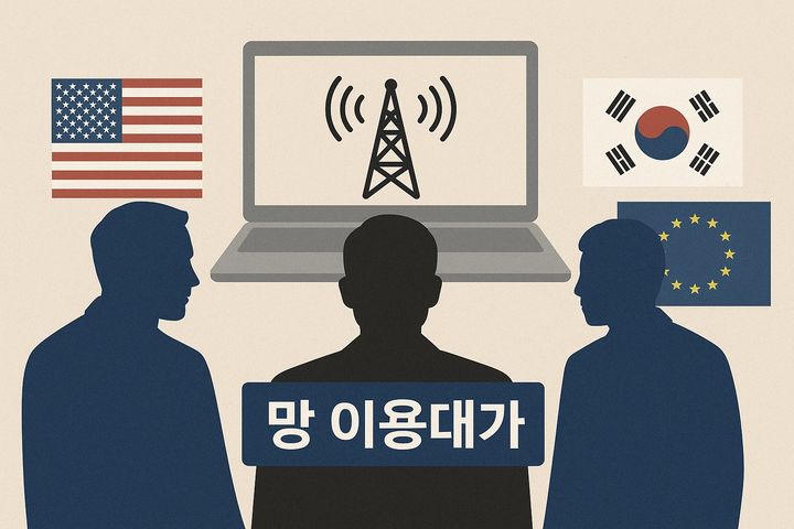 미국과 유럽연합(EU), 한국의 통상 협상 과정에서 콘텐츠제공업체(CP)들과 이동통신망 제공 사업자(ISP)들 간의 '망 이용대가' 문제가 주요 의제로 부상하고 있다. (사진=챗GPT) *재판매 및 DB 금지