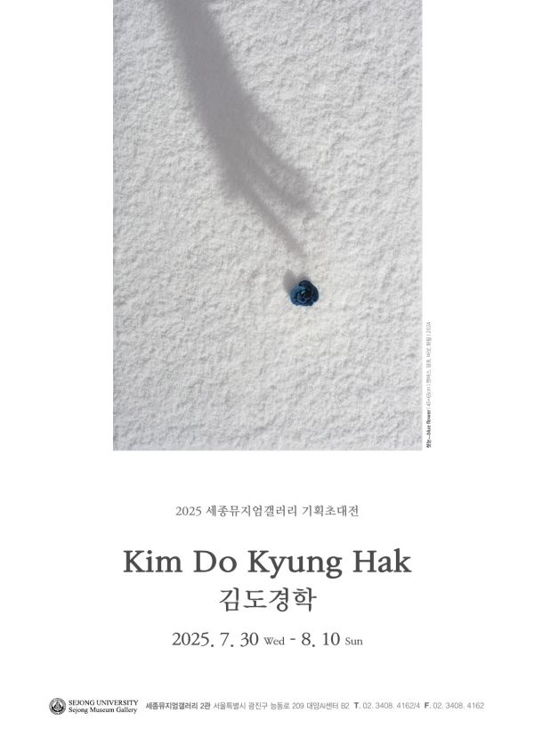 [서울=뉴시스] 세종뮤지엄갤러리가 김도경학 작가의 개인전을 개최한다. 사진은 개인전 포스터. (사진=세종대 제공) 2025.07.30. photo@newsis.com *재판매 및 DB 금지