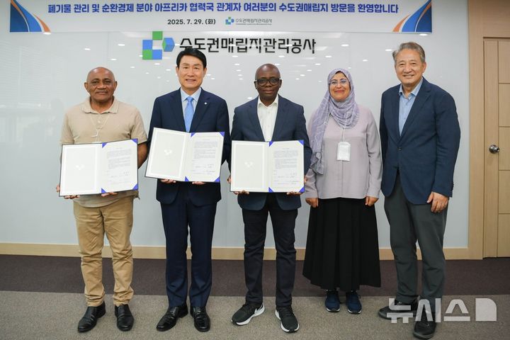  [인천=뉴시스] 코모로 대통령 장관 카말리디니 소우푸(왼쪽부터), 수도권매립지관리공사 송병억 사장, 가나 지방정부·종교부 수석국장 아민 압둘라하만, 모로코 부슈라 파리 에너지전환 및 지속가능발전부 부서장, 유엔지속가능발전센터 박천규 원장이 기념 촬영하고 있다. (사진=수도권매립지관리공사 제공) 2025.07.30. photo@newsis.com