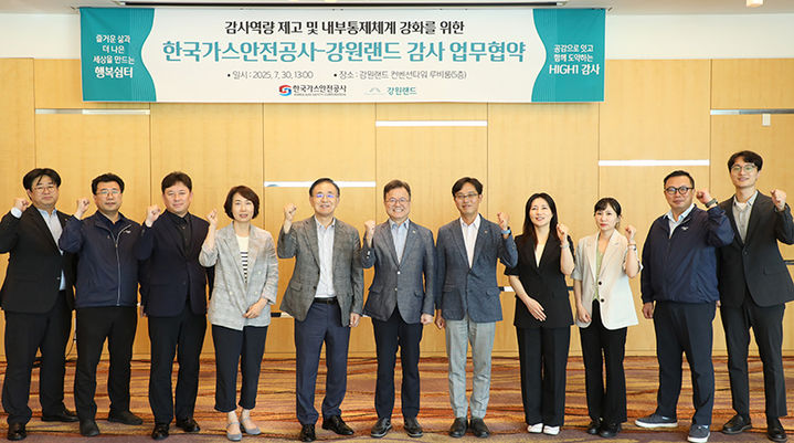 강원랜드는 30일, 하이원 그랜드호텔 루비룸에서 한국가스안전공사와 감사 역량 및 품질 향상을 위한 감사업무 협약(MOU)을 체결하고 있다.(사진=정선군 제공) *재판매 및 DB 금지