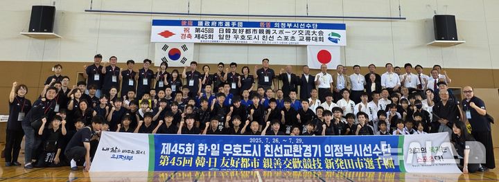 [시바타=뉴시스] 송주현 기자 = 의정부시대표단과 시바타시대표단이 지난 26일부터 29일까지 3박 4일간의 일정으로 일본 시바타시에 열린 '제45회 한·일 우호도시 친선교환경기'를 마친 뒤 기념촬영을 하고 있다. 2025.07.30 atia@newsis.com 