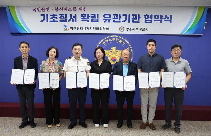 [광주=뉴시스] 국민 불편·불신 해소를 위한 기초질서 확립 유관기관 업무협약(MOU) 참여자들이 기념 촬영을 하고 있다. (사진 = 광주 서부경찰서 제공) 2025.07.30. photo@newsis.com *재판매 및 DB 금지