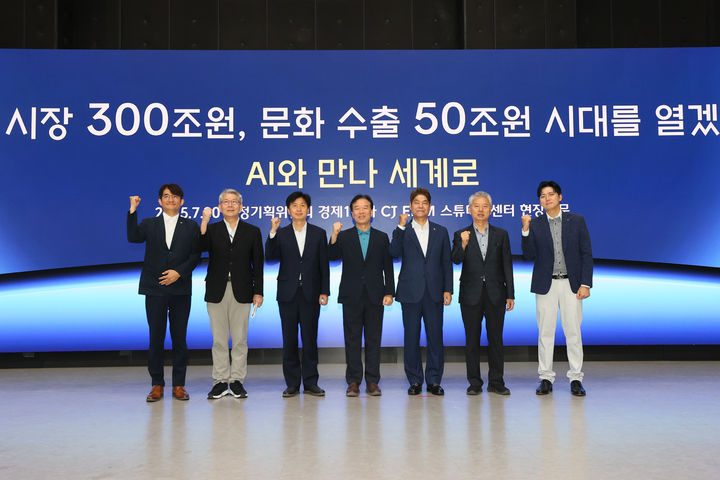 [서울=뉴시스]왼쪽부터 윤상현 CJ ENM 대표, 이종욱·오기형 국정위 경제1분과 위원, 정태호 경제1분과장, 허민회 CJ 경영지원 대표, 홍성국 경제1분과 위원, 방준식 CJ 4DPLEX 대표. (사진=CJ ENM 제공) 2025.07.30. photo@newsis.com