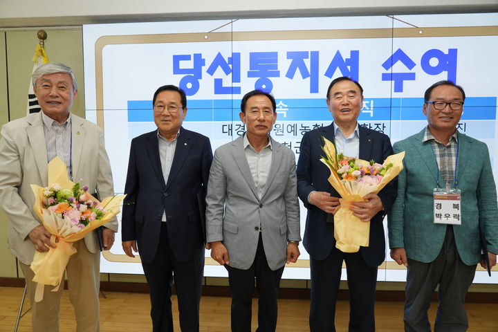 자조금관리위원회 새 지도부가 단체 기념 포즈를 취하고 있다. 사진은 왼쪽부터 손준호 대의원, 이종목 충서원예농협 조합장, 이재섭 선거관리위원장(새의성농협 조합장), 서병진 대경사과원예농협 조합장(한국사과연합회 회장), 박우락 대의원. *재판매 및 DB 금지