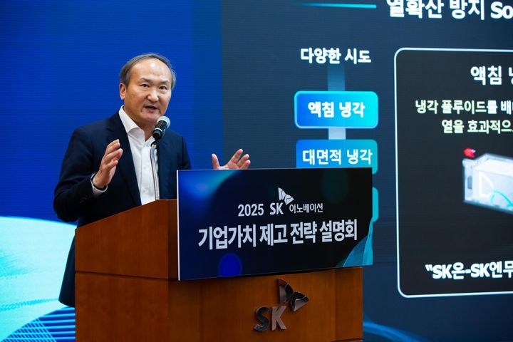 [서울=뉴시스] 이석희 SK온 사장이 30일 서울 종로구 SK서린빌딩 수펙스홀에서 열린 '2025 SK이노베이션 기업가치 제고 전략 설명회'에서 SK온 성장 스토리에 대해 발표하고 있다. (사진=SK온 제공) 2025.7.30. photo@newsis.com *재판매 및 DB 금지