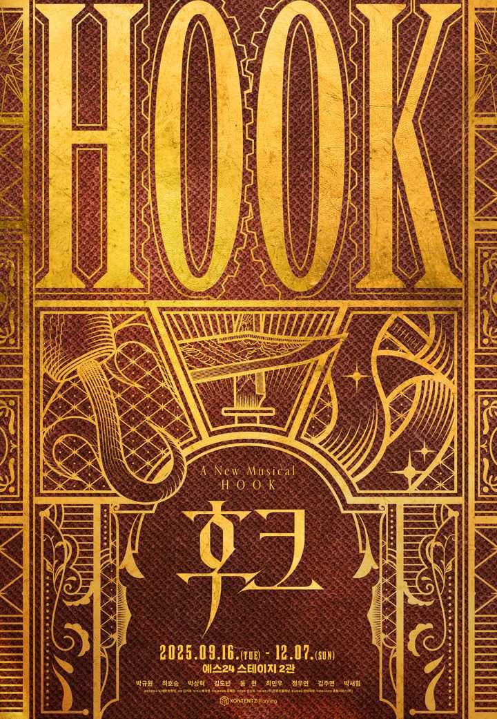 뮤지컬 '후크' 포스터. (콘텐츠플래닝 제공) *재판매 및 DB 금지