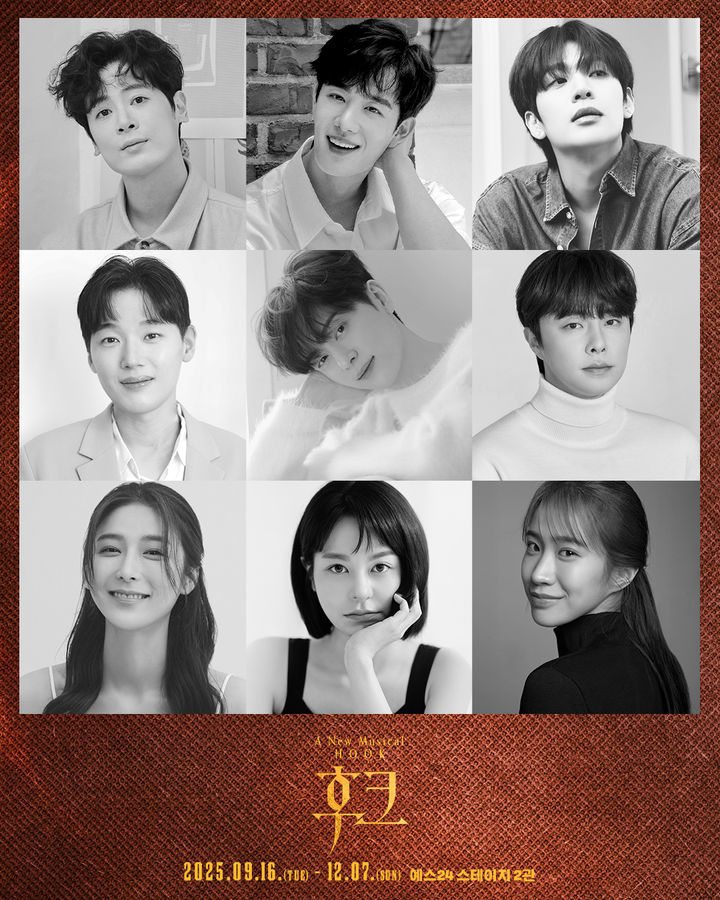 뮤지컬 '후크' 출연진. (사진=콘텐츠플래닝 제공) *재판매 및 DB 금지