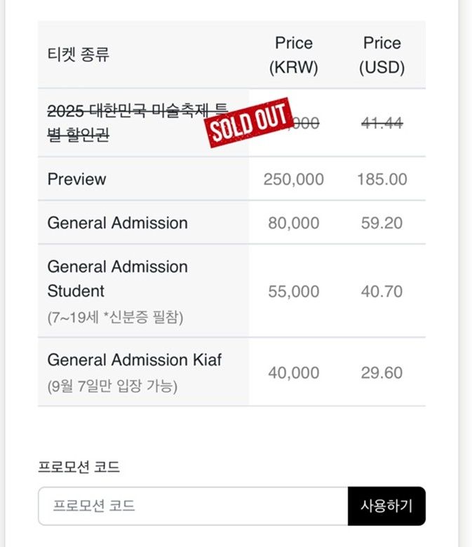 티켓 판매 현황 *재판매 및 DB 금지