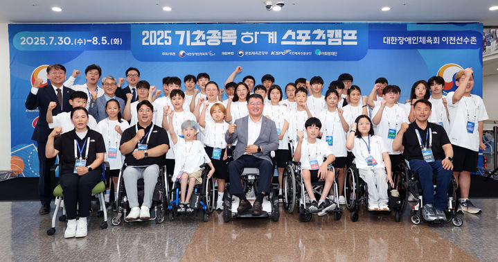 [서울=뉴시스] 대한장애인체육회가 진행하는 2025년 기초종목 하계 스포츠캠프. (사진 = 대한장애인체육회 제공) *재판매 및 DB 금지