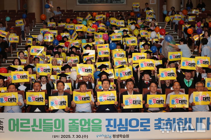 [포항=뉴시스] 포항시는 30일 뱃머리 평생학습원 대강당에서 어르신과 자원봉사자 등 300여명이 참석한 가운데 '올해 찾아가는 동네 경로당 대학 합동 졸업식'을 열었다. 이강덕 포항시장, 김일만 시의회 의장, 평생교육지도자협의회 관계자가 손 현수막을 들고 어르신들의 졸업을 축하하는 퍼포먼스 모습. (사진=포항시 제공) 2025.07.30. photo@newsis.com