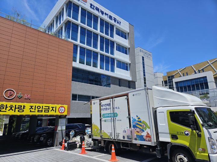 [창원=뉴시스]농어촌공사 경남본부, 폐전자제품 850㎏재활용으로 ESG 경영 실천.(사진=농어촌공사 경남본부 제공) 2025.07.30.photo@newsis.com *재판매 및 DB 금지