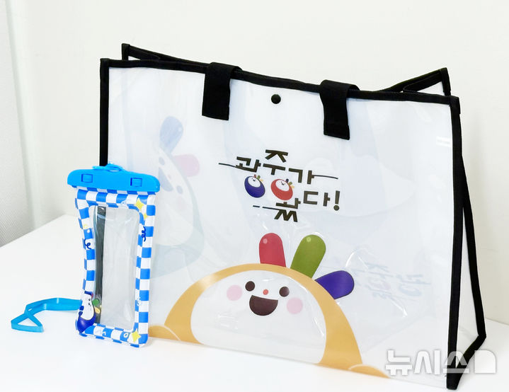 [광주=뉴시스] 광주시 여름 바캉스 패키지 상품 출시. (사진=광주시청 제공). photo@newsis.com *재판매 및 DB 금지