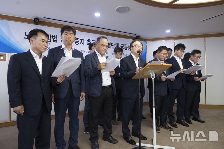 [서울=뉴시스] 김근수 기자 = 이동근 한국경영자총협회 상근부회장이 30일 서울 마포구 한국경영자총협회 사옥에서 열린 노동조합법 개정 중지 촉구 업종별단체 공동성명발표에서 성명문을 읽고 있다. 2025.07.30. ks@newsis.com