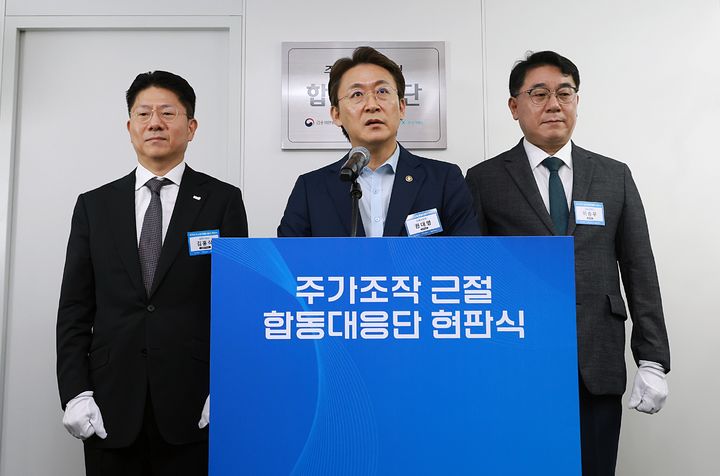 [서울=뉴시스] 권대영 금융위원회 부위원장이 30일 오전 서울 여의도 한국거래소에서 열린 '주가조작 근절 합동대응단 출범 기념 현판식'에서 발언하고 있다. (사진=금융위원회 제공) 2025.07.30. photo@newsis.com *재판매 및 DB 금지