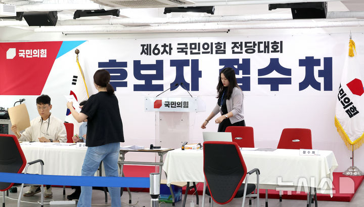 [서울=뉴시스] 김금보 기자 = 제6차 국민의힘 전당대회 후보자 접수 시작일인 30일 오전 서울 여의도 국민의힘 당사에서 당직자들이 접수 업무를 준비하고 있다. 2025.07.30. kgb@newsis.com